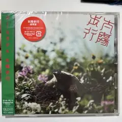 ズーカラデル 邦楽