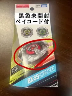 2026年最新】ベイブレード ランダムブースター7の人気アイテム - メルカリ