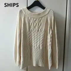 【SHIPS/シップス】美品♡ケーブル編み セーター ニット ウール