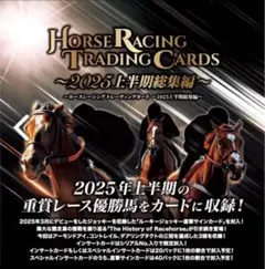 2026年最新】ホースレーシングトレーディングカードの人気アイテム