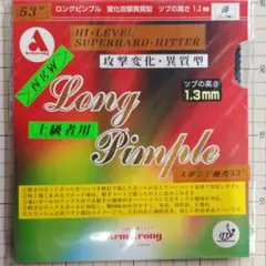 Armstrong Long Pimple 黒薄