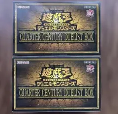 遊戯王 QUARTER CENTURY DUELIST BOX 2個セット未開封 - メルカリ