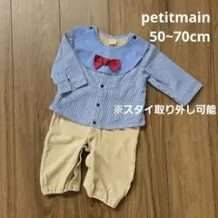 【petitmain】ロンパース カバーオール スタイ付
