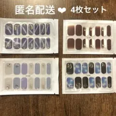 【新品未開封】ジェルネイルシール エレガント系 ストーン きらきら 4枚セット