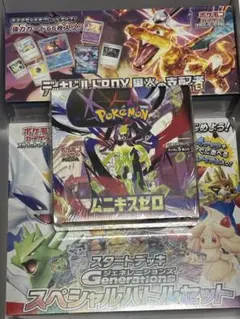 全未開封　ポケモンカード　３点セット　シュリンク付