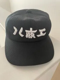 2025年最新】八重山商工の人気アイテム - メルカリ