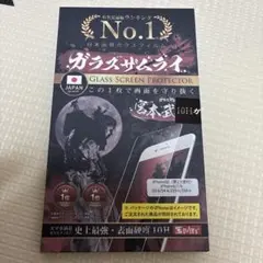 iPhoneSE(第2/3世代)、iPhone6/7/8対応　画面保護フォルム