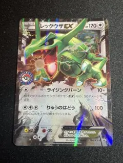 2026年最新】ポケカ レックウザ 158/xy-pの人気アイテム - メルカリ