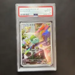 PSA10】連番 ヒトカゲAR リザード AR 151 - メルカリ