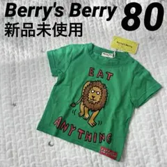新品未使用 Berry's Berry ゴーグルライオン 半袖 Tシャツ 80のサムネイル