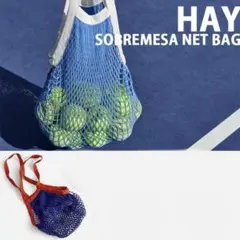 HAY ヘイ メッシュバッグ ネットバッグ SOBREMESA NET