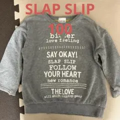 SLAP SLIP トレーナー　サイズ100
