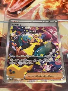 【極美品】カナリー SAR 新品未使用 硬スリーブ付き(二重)