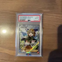 2026年最新】ナタネ sr psa10の人気アイテム - メルカリ