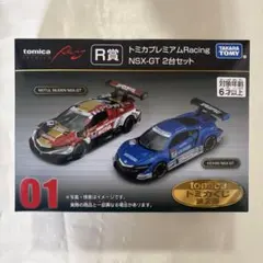 トミカくじ　第二弾　R賞　NSX-GT 2台セット