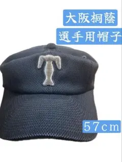 桐蔭学園 ラグビー ヘッドキャップ - メルカリ