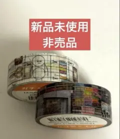 【新品未使用】マスキングテープ mt lab限定 当たりマステ 新作 非売品