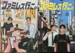 ファミレス行こ。 K田行こ。トートバッグ 和山やま - メルカリ