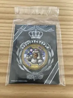 最終値下げ早いもん勝ち新品未開封レジェンドメダルブシニャンsメダル
