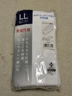 【新品未開封】グンゼ 紳士 スパンブリーフ 前あき LLサイズ 綿100%