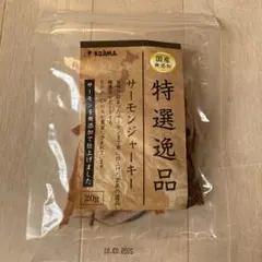 いっぬ様 リクエスト 2点 まとめ商品