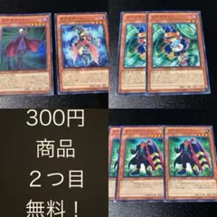 遊戯王　ガガガガードナー　キッド　マンサー　ガール