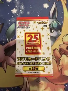 ポケモンカードゲーム ローソンサマーキャンペーン 6パックセット 未