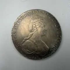 古銭 ロシア 女帝 エカテリーナ2世 銀貨 旧貨幣 - メルカリ