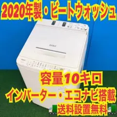 2026年最新】ビートウォッシュ 2020の人気アイテム - メルカリ