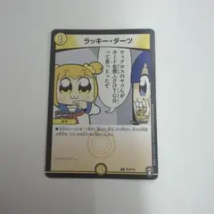 2026年最新】ラッキーダーツ プロモの人気アイテム - メルカリ