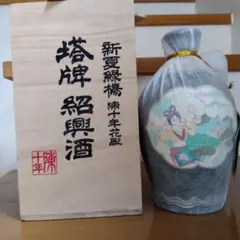 イ*プ様 白糸の原酒 東海道五十三次 清酒 300ml 箱付き - メルカリ