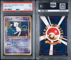 PSA7 ミュウ 旧裏 化石の秘密 No.151 1997 Mew Fossil - メルカリ