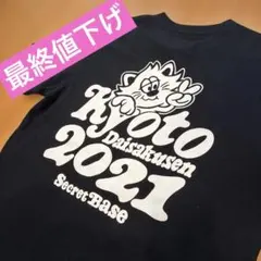 【1度着用のみ】京都大作戦2023 VERDY コラボTシャツ XL 2026年最新】verdy 京都大作戦の人気アイテム - メルカリ
