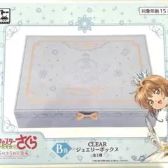 カードキャプターさくら　タイトーくじ　ジュエリーボックス