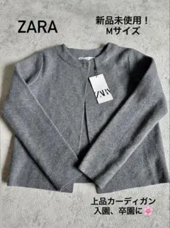 ZARA グレー ニットカーディガン Mサイズ
