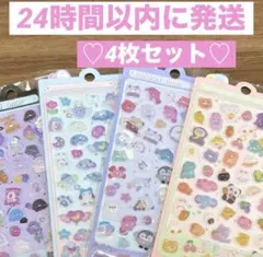 シール ぷくぷく 立体 ボンボンドロップ シール風 3D 4枚 デコ シール帳