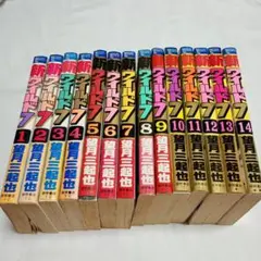2026年最新】ワイルド7 全巻の人気アイテム - メルカリ