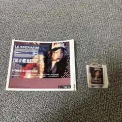 Le Sserafim自販機different サントリーレモンスカッシュ