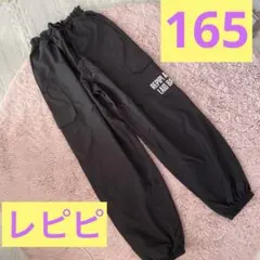 レピピアルマリオ COOLカーゴパンツ ブラック　長ズボン 165