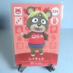 【住人】どうぶつの森 amiiboカード 224 レイチェル アミーボ あつ森