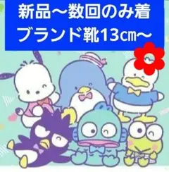 新品～数回のみ着 男の子ブランド靴13㎝～　まとめ売り　
ブランド靴13㎝～