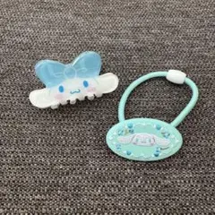 【新品未使用】シナモン ヘアアクセ 2個セット ガチャガチャ