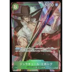 2026年最新】ミホーク パラレルの人気アイテム - メルカリ