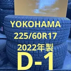 225/65R17 ブリヂストン 2022年製 4本セット 山バリ 送料無料 - メルカリ