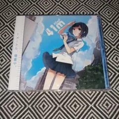 七咲逢編 アマガミ ASMRボイスドラマCD LP ジャケット仕様 レコード風