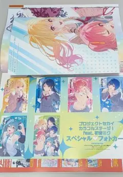 プロジェクトセカイ スペシャルフォトカード ポスター アニメディア11月号