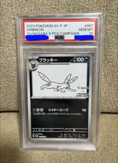 2026年最新】長場 ブラッキー psa10の人気アイテム - メルカリ