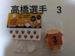 清水エスパルス　高橋選手　背番号3 パチパチクラッピー