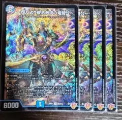 2026年最新】西方より来る激流の竜騎公の人気アイテム - メルカリ