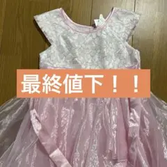 ドレス サイズ8（〜135センチ）